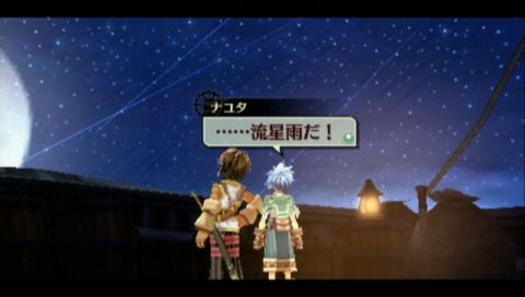 Nayuta No Kiseki screenshot 4 for PSP